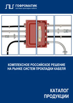 Каталог продукции