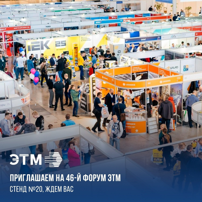 ЗАВОД ЗЭТА на Форуме ЭТМ в Красноярске ЗАВОД ЗЭТА на Форуме ЭТМ в Красноярске