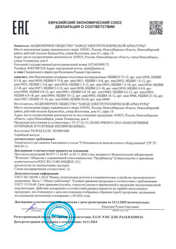 Декларация о соответствии наконечников НШВИ