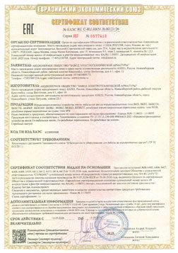 Сертификат соответствия на Ex оборудования