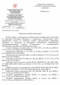 Отказное письмо Отказное письмо