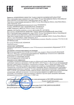 Декларация о соответствии клеммных коробок