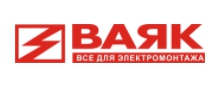 Ваяк