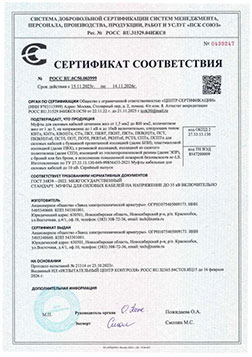 Муфты для силовых кабелей Муфты для силовых кабелей