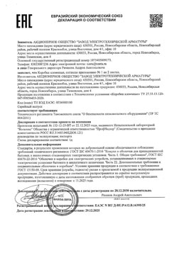 Декларация о соответствии клеммных коробок