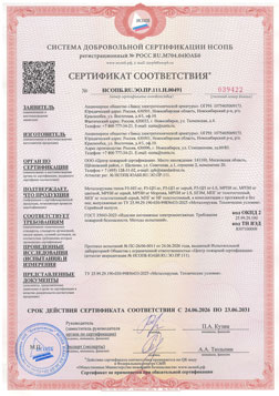 Сертификат пожарной безопасности на металлорукав