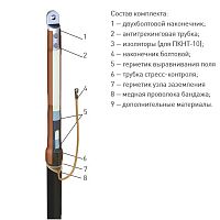 Муфта 1 ПКВТ-10 (150-240) с наконечниками (компл. 3 фазы L-300) ЗЭТАРУС